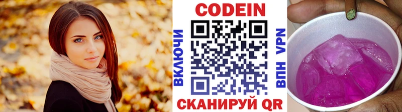 где купить наркоту  Сураж  Codein напиток Lean (лин) 