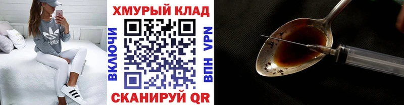 ГЕРОИН VHQ  Сураж 