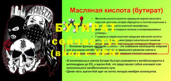 бутират Алзамай