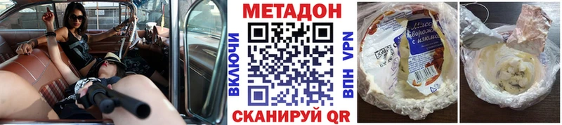 Метадон methadone  Сураж 